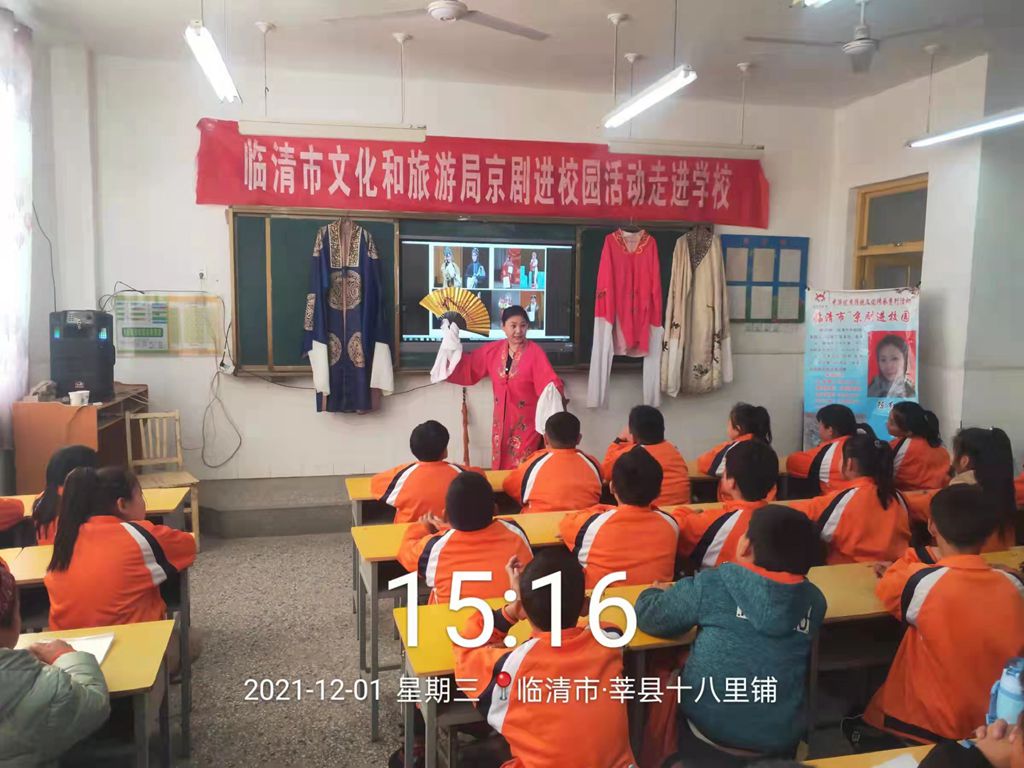 “京剧进校园，国粹入童心”