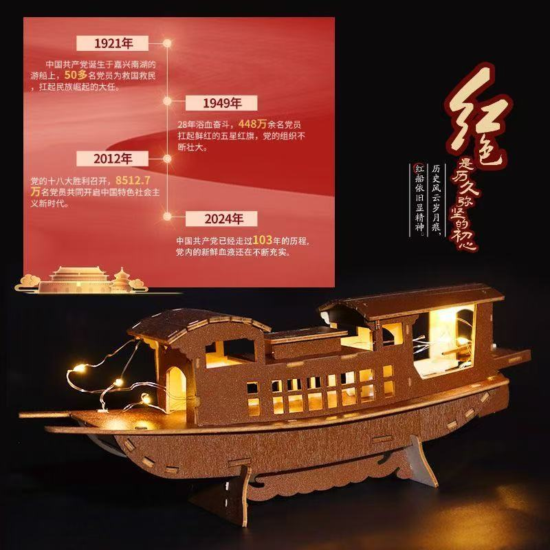 美术馆双节美育课堂活动——南湖红船拼装模型