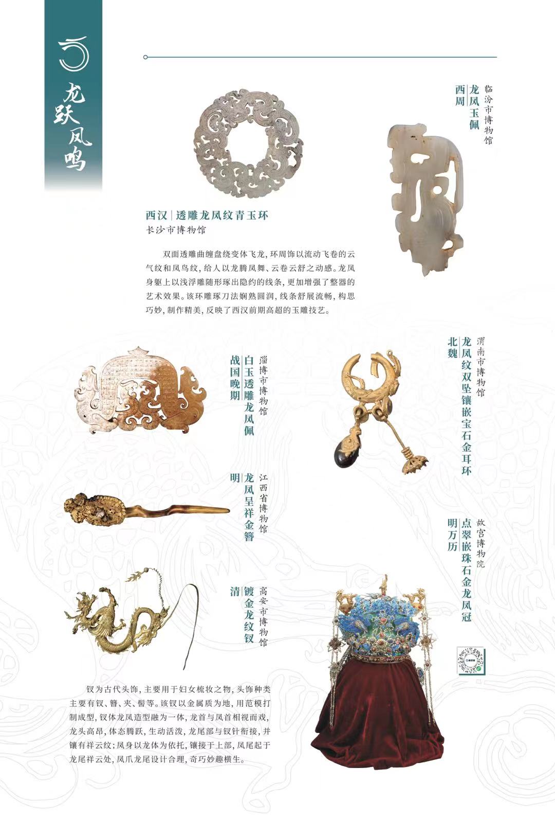 微信图片_20240119094933