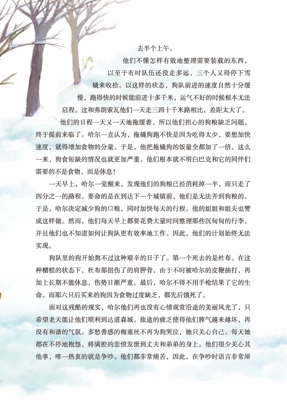 pagenumber_ebook=86,pagenumber_book=81