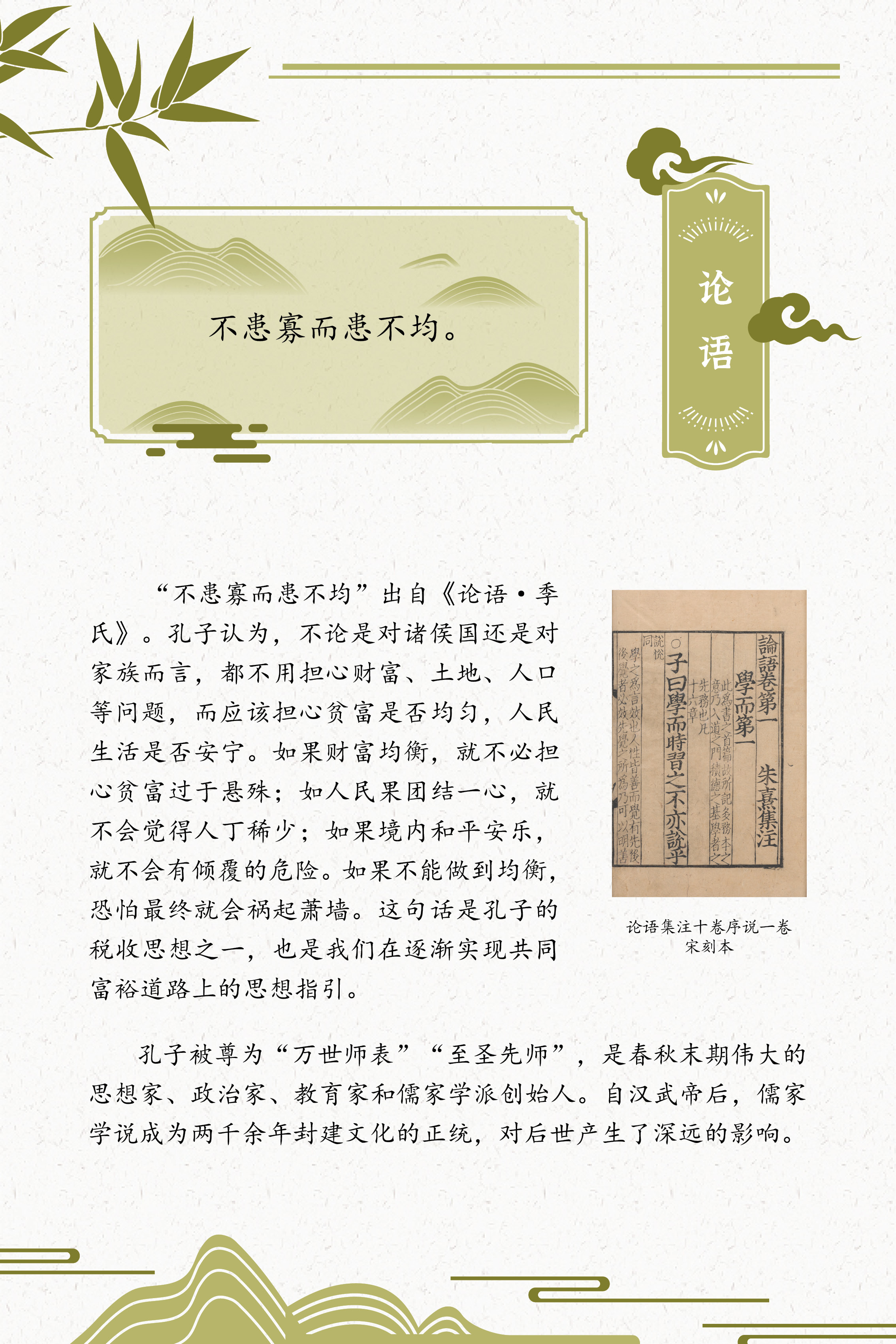 典籍里的中国智慧——《中华传统文化百部经典》阅读推广展_图11