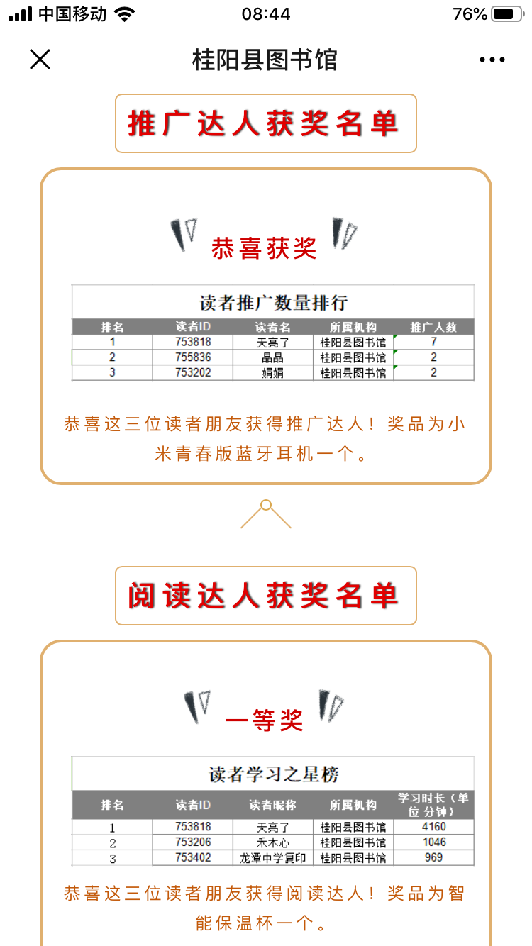 微信图片_20200114084638