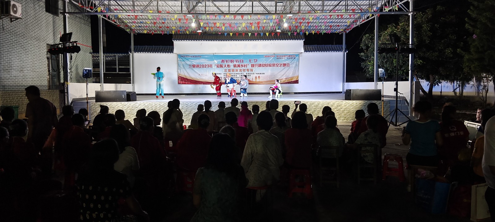 8月22日,三里镇公共文化服务中心在双龙村开展我们的节日·七夕三里镇2023年“爱暖人心 情满乡村”暨共建良好家风文艺晚会1