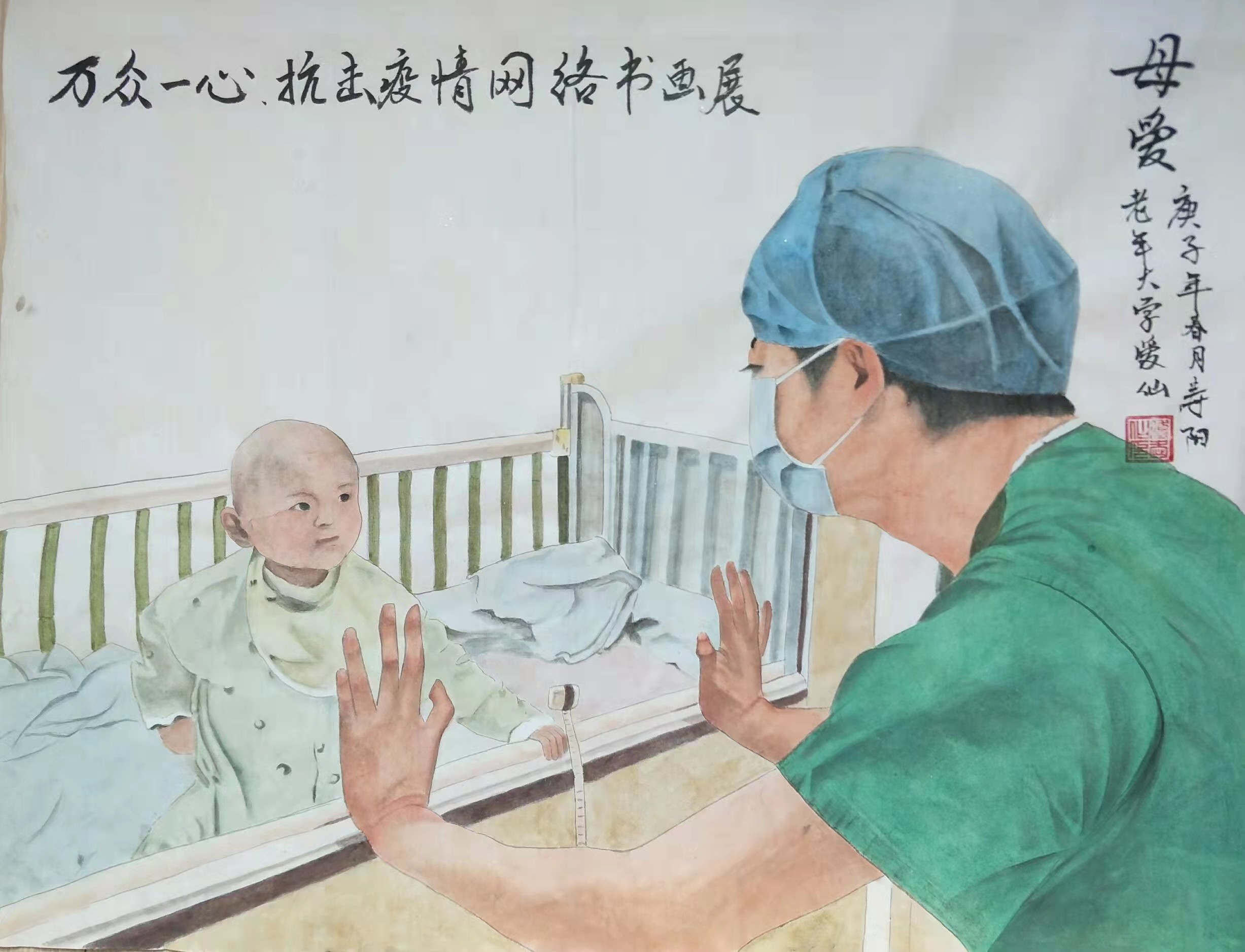 《母爱》付爱仙 《母爱》付爱仙.jpg