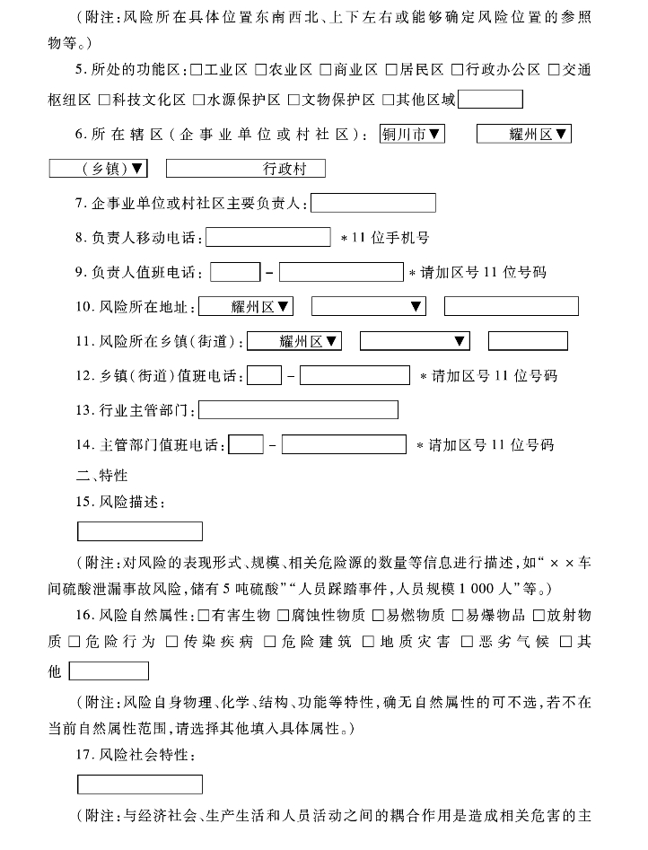 pagenumber_ebook=209,pagenumber_book=199