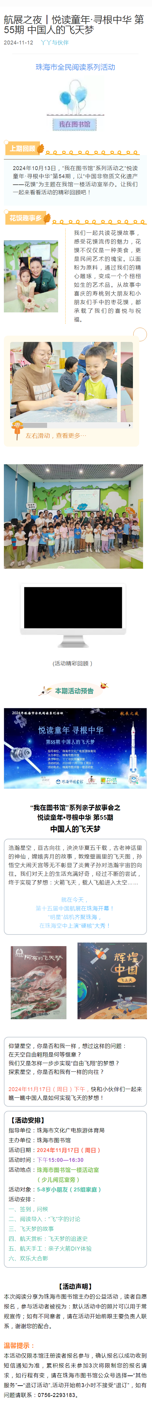 2024-11-12_丫丫 2024-11-12_丫丫.png