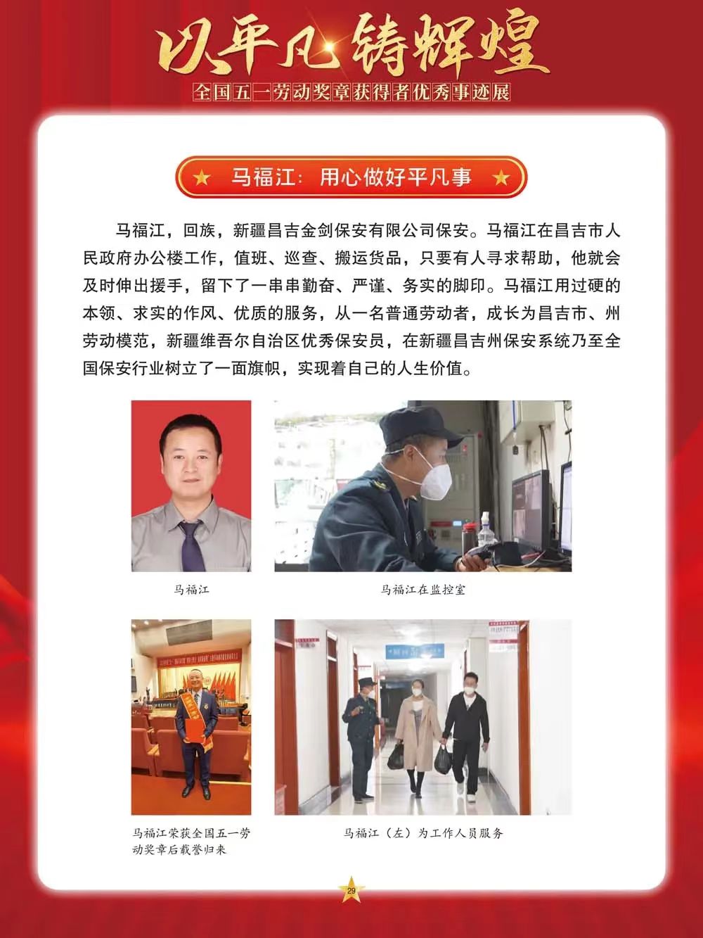 微信图片_20240501145727