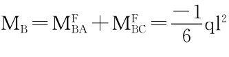 MB＝MFBA＋MFBC＝－1 6 ql 2