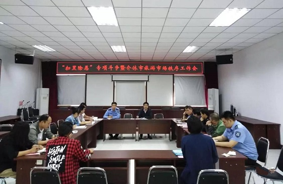 全域旅游发展综述8