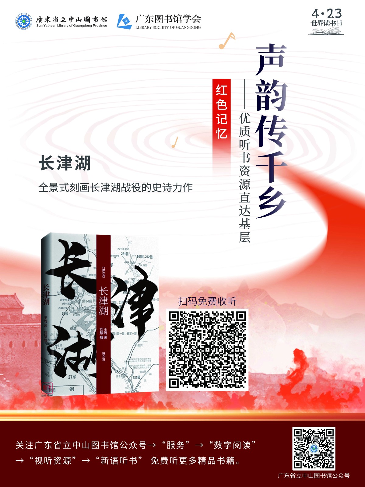 走进军队系列_长津湖_Jc