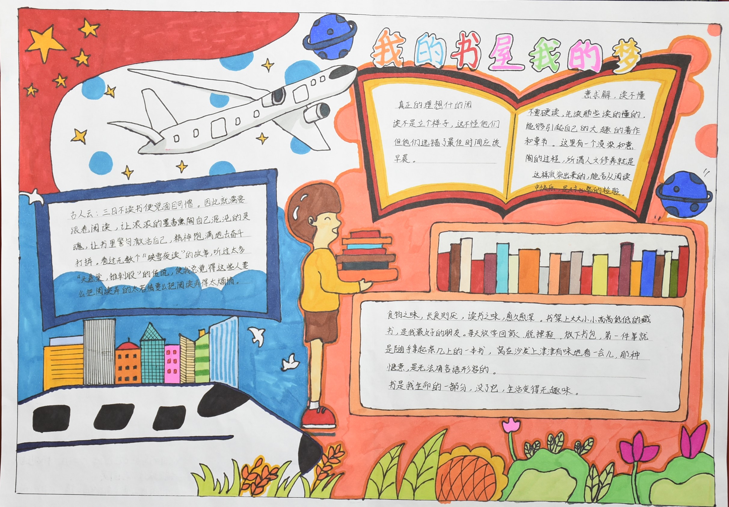 13.杨砚迪 滦南县宋道口镇杜土完全小学 六二班 指导教师:石国英 13.杨砚迪 滦南县宋道口镇杜土完全小学 六二班 指导教师:石国英.jpg?v=1763325736740