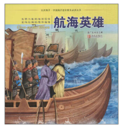 1航海英雄 1航海英雄.png?v=1762308000941