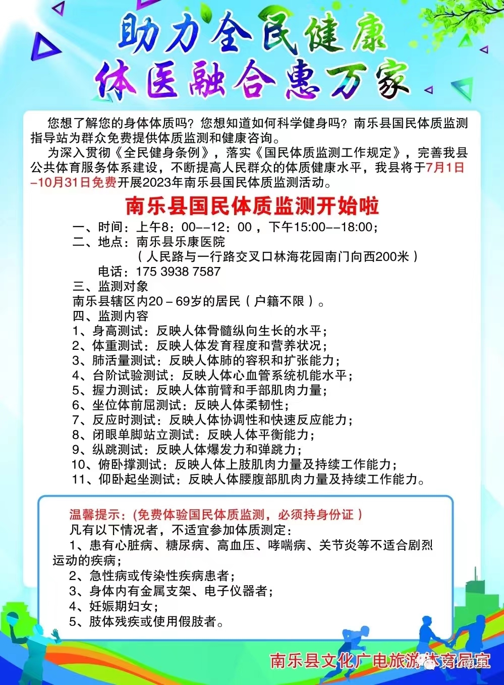 微信图片_20230712102733.jpg