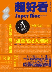 超好看