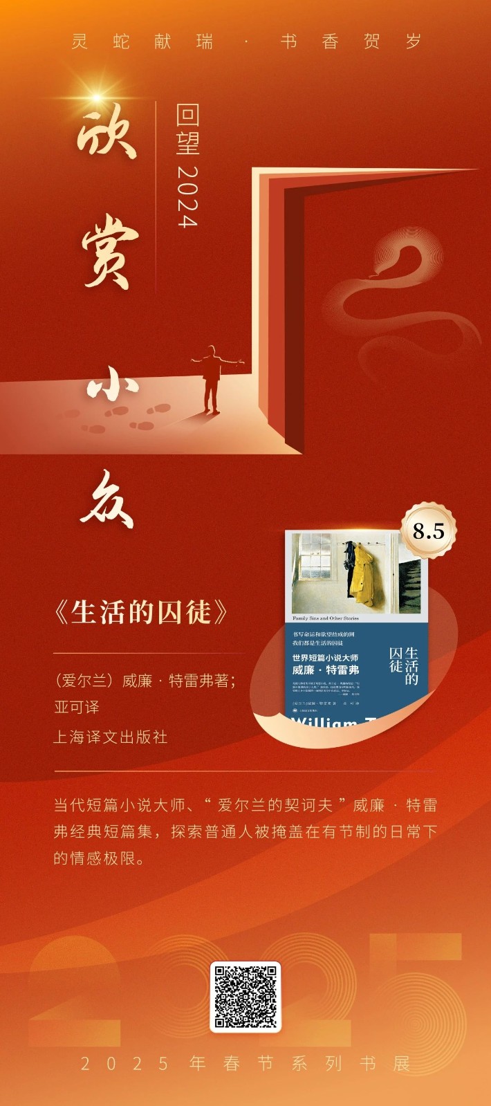 微信图片_20250205094235