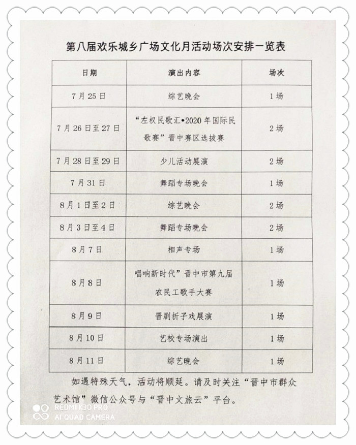 微信图片_20200721164223 微信图片_20200721164223.jpg