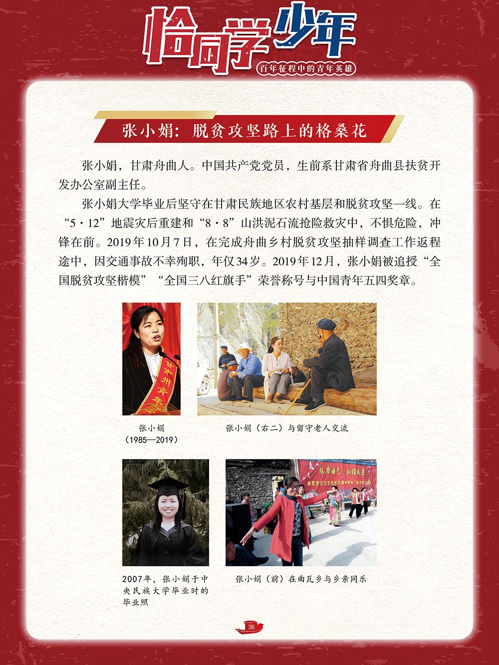 微信图片_20240501151405