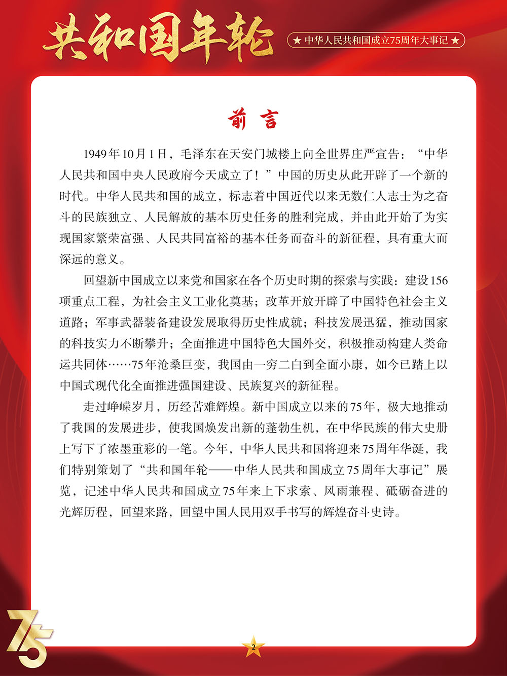 微信图片_20241004124507