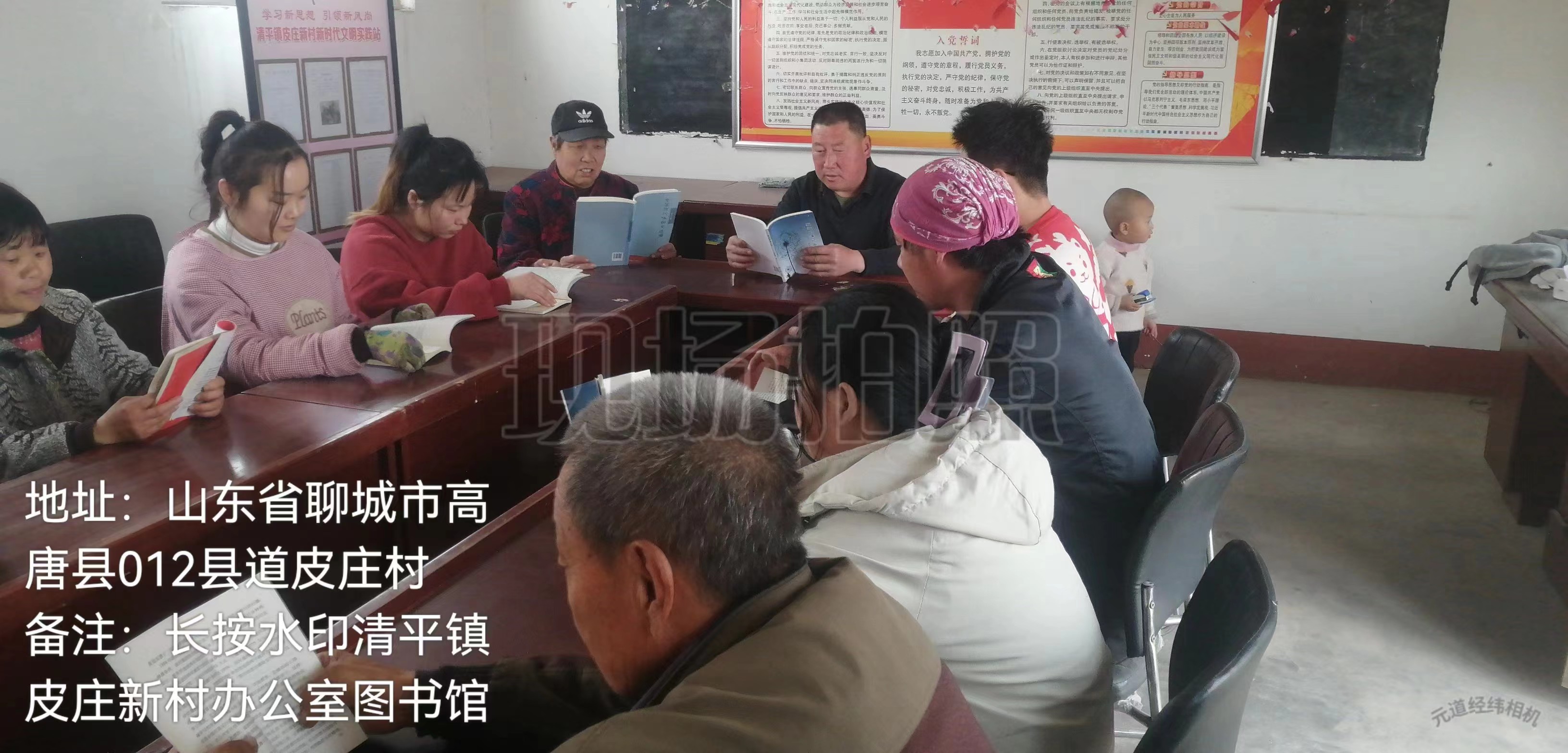 高唐县清平镇皮庄村“全民阅读 ”主题活动