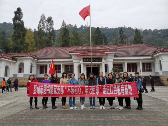 支部信息第22期 参观红军长征纪念馆(1)530 支部信息第22期 参观红军长征纪念馆(1)530.png?v=1765944217584