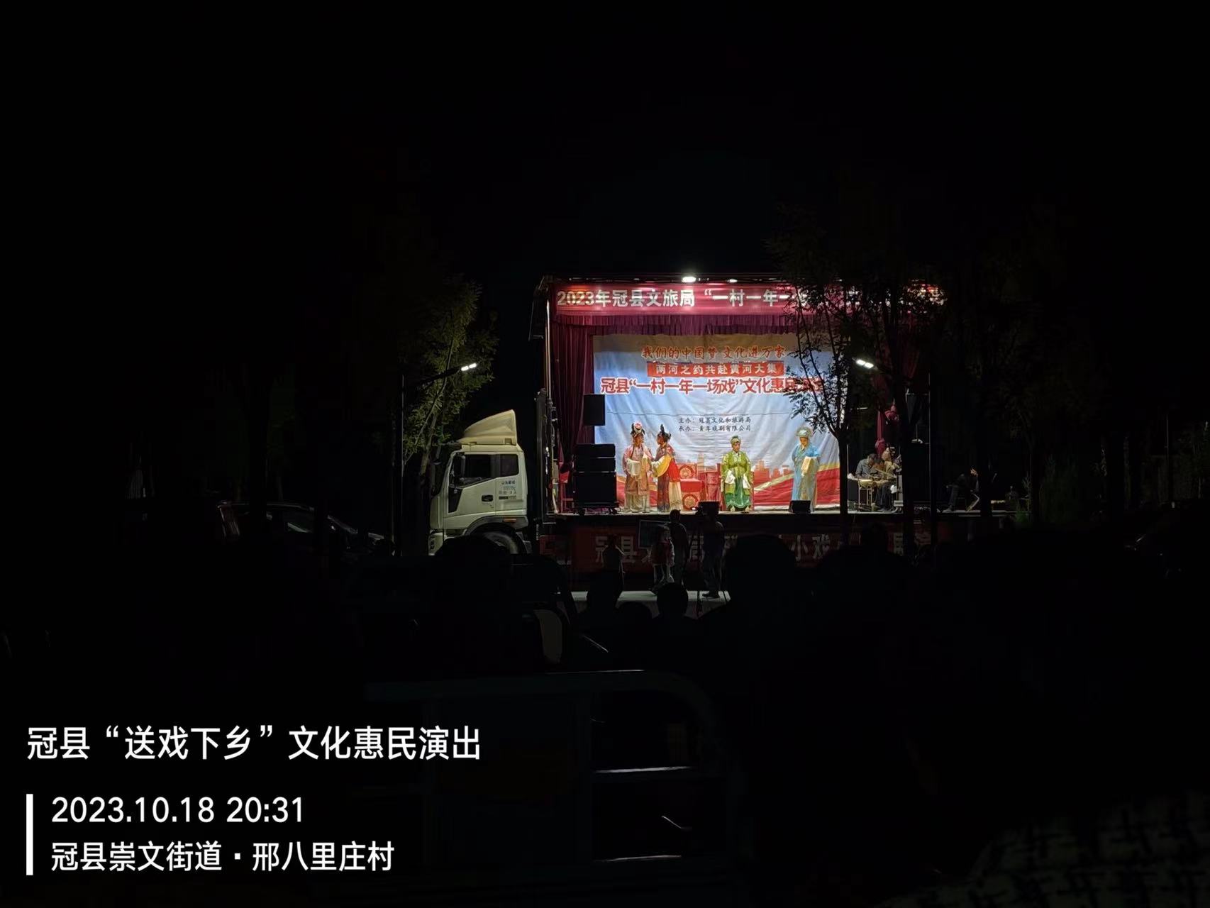 10.18邢八里5