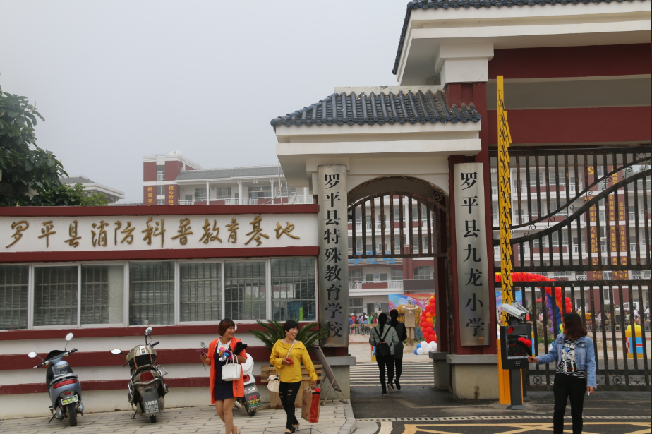 的经典诗歌朗诵暨罗平县图书馆分馆授牌仪式在罗平县九龙小学举行.