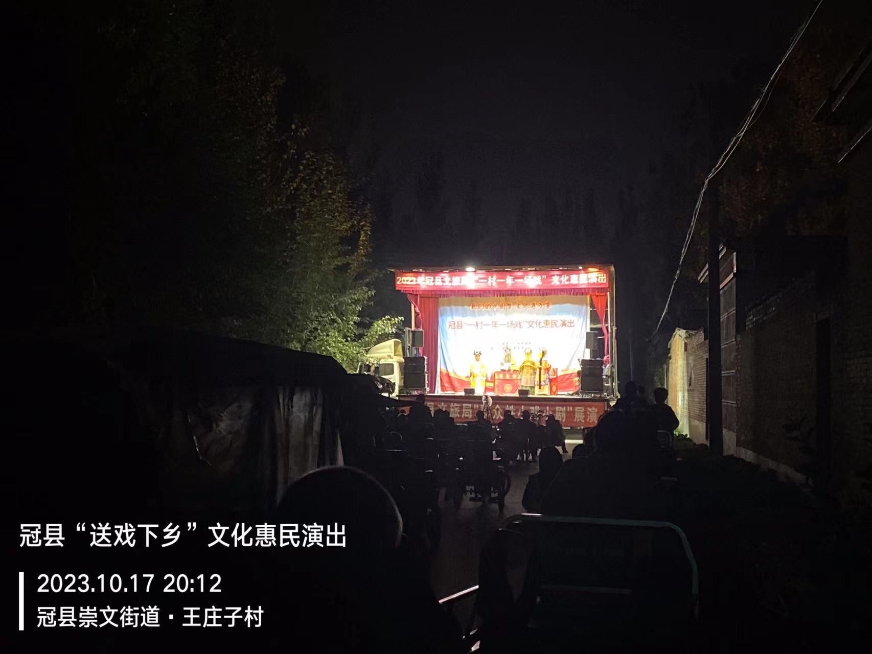 10.17王庄子4