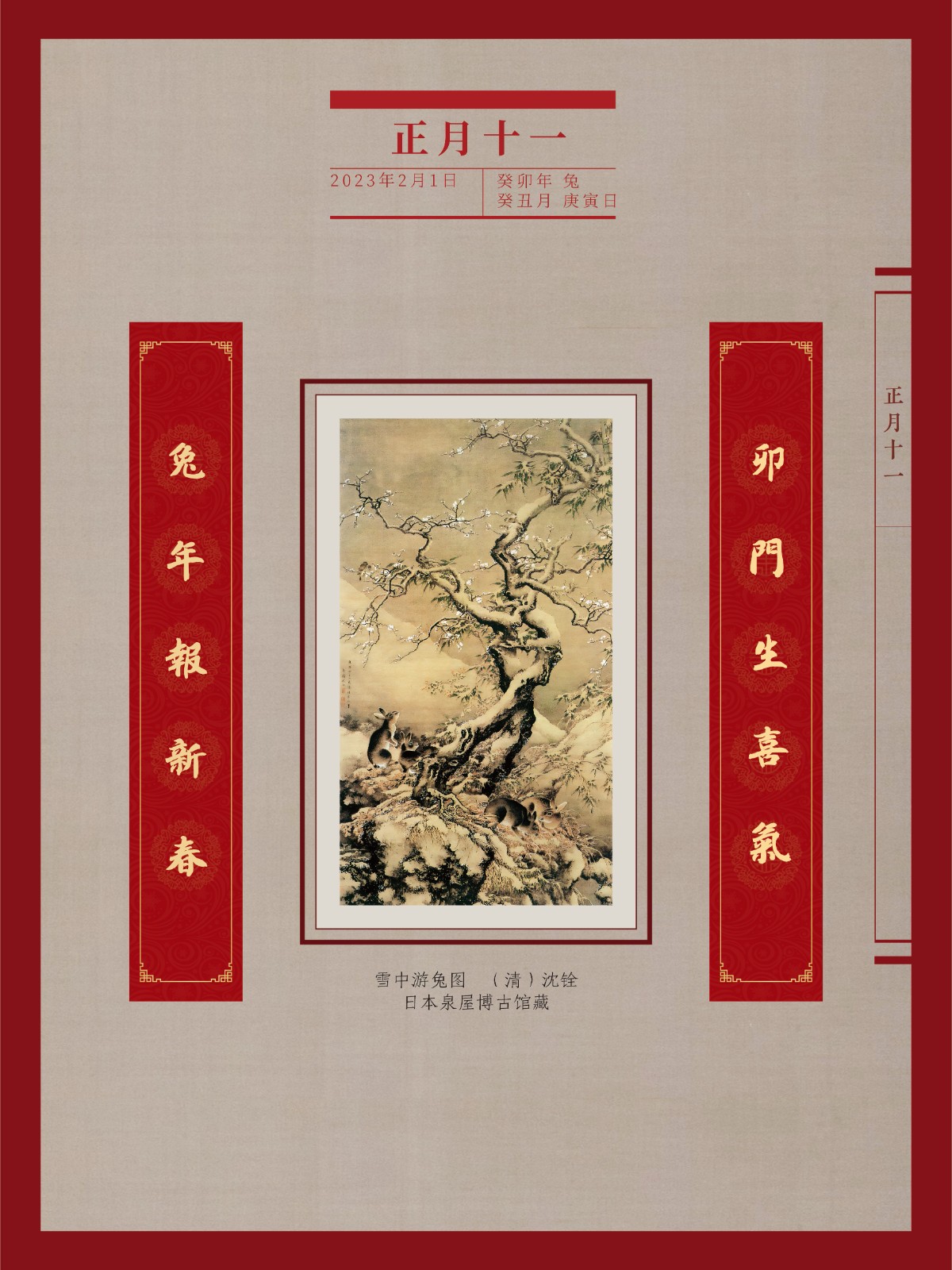 新春典籍文化展29