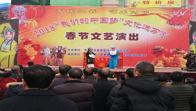 clip_image004 2018年春节惠民演出