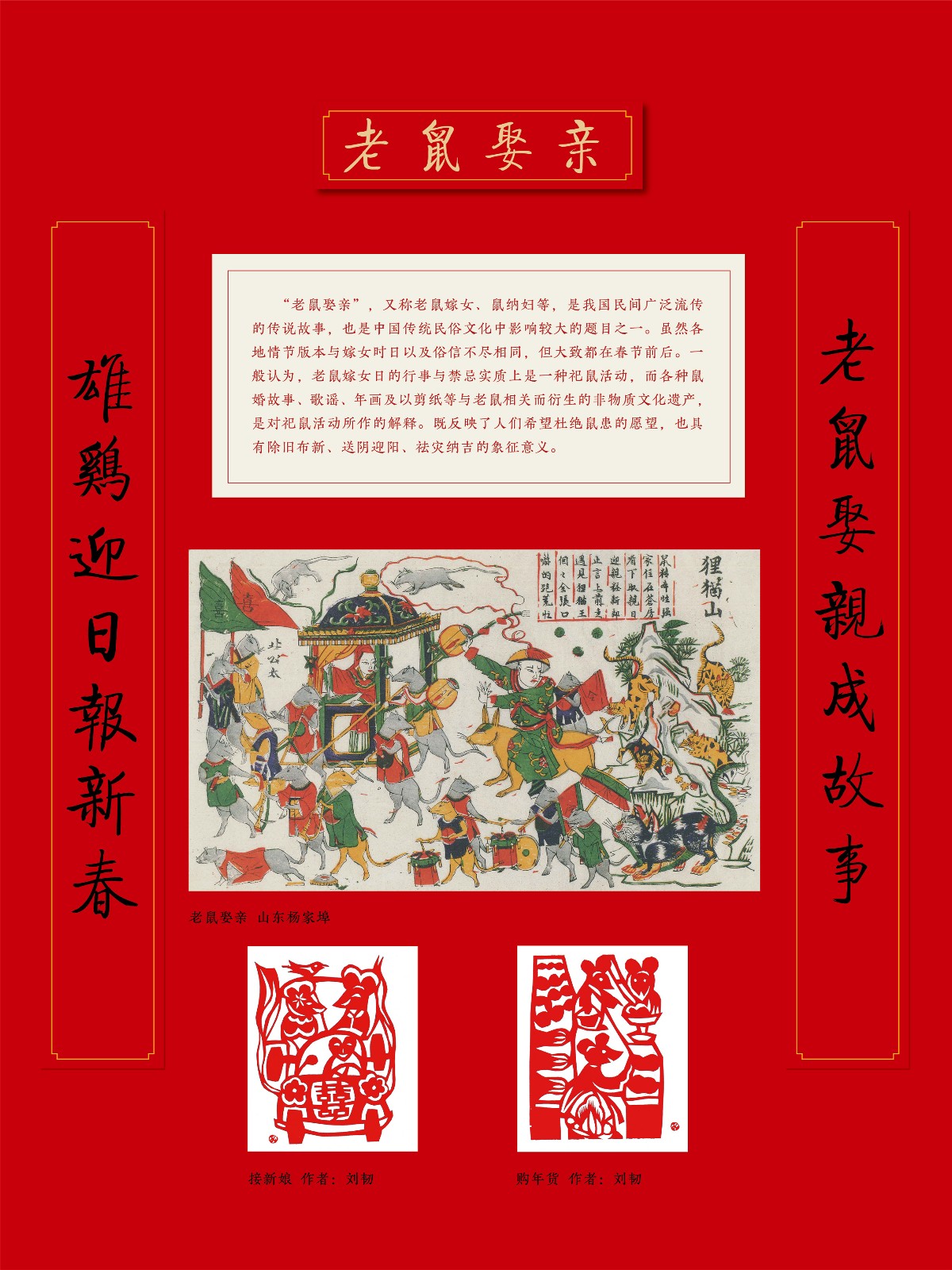 2020春节巡展 (5)