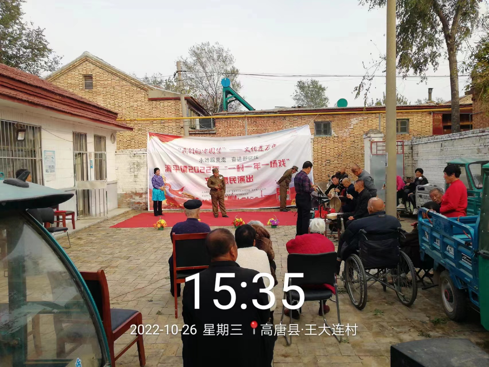 清平镇我们的中国梦—文化进万家、“一村一年一场戏”文化惠民演出