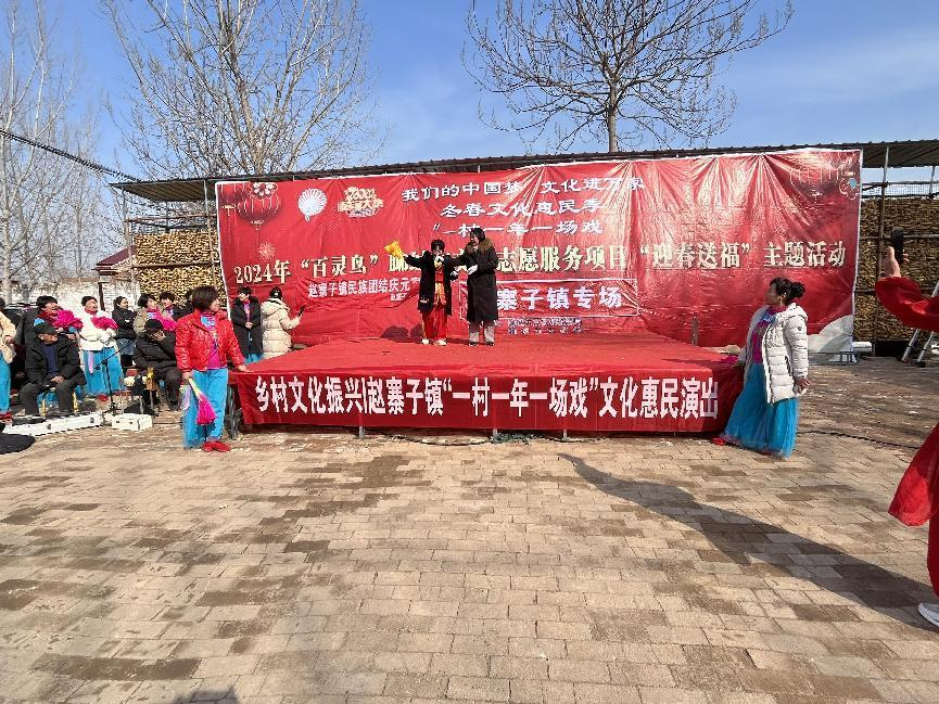高唐县赵寨子镇东小村村内展演