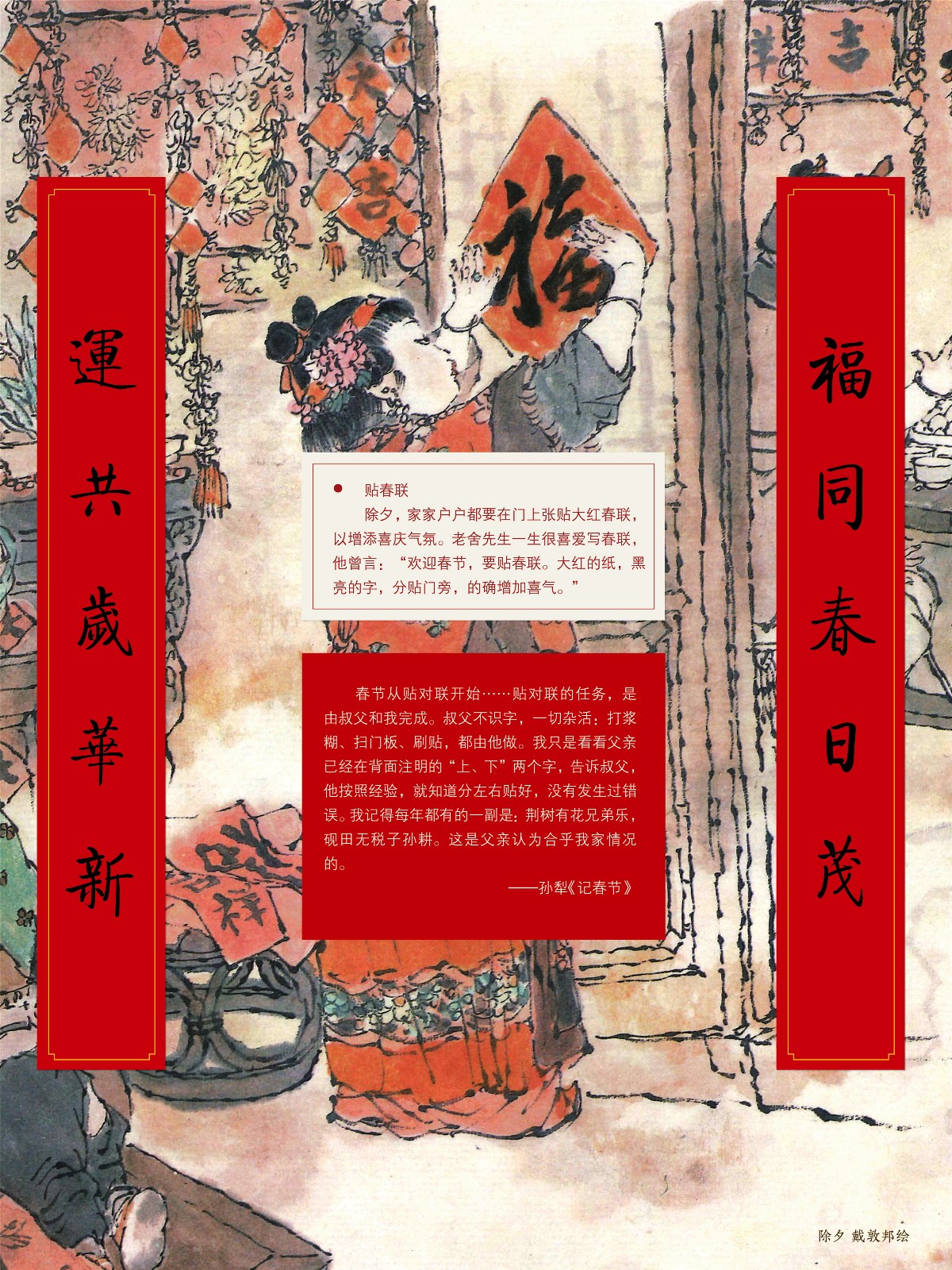 2020春节巡展 (12)