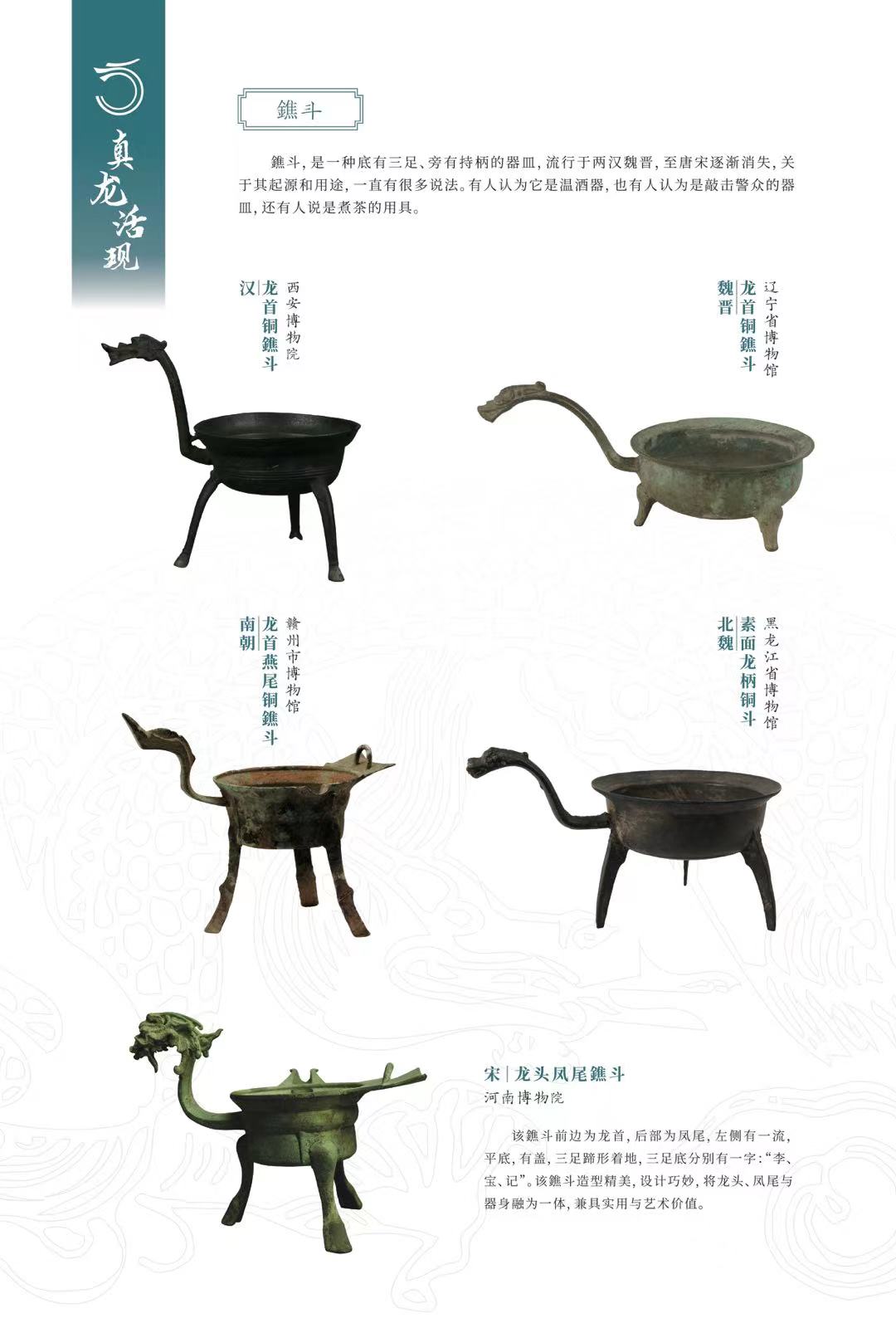 微信图片_20240119092127