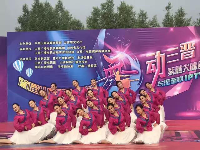 舞动三晋1