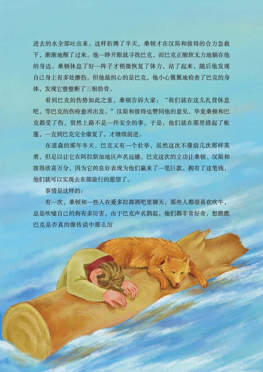 pagenumber_ebook=105,pagenumber_book=100