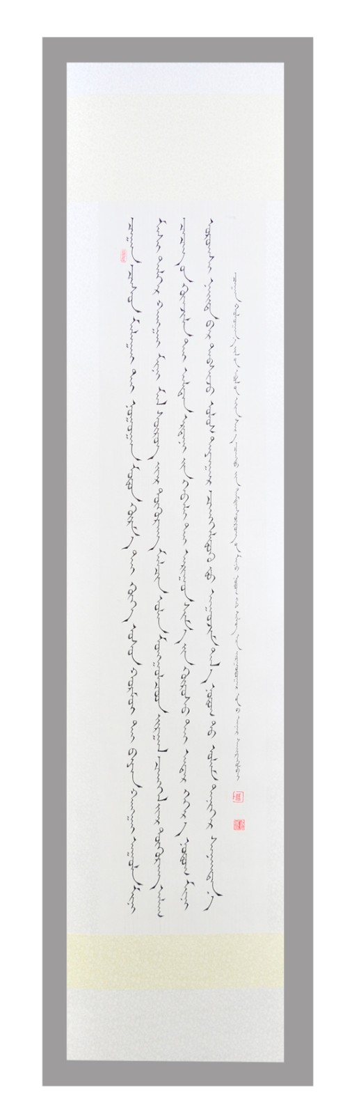 青少年组蒙语书法二等奖 阿娜尔