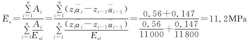 Ai ¯Es=Σ n Σ n （zi¯αi-zi-1¯αi-1） i=1 n =i=1 Ain 0.56+0.147 （zi¯αi-zi-1¯αi-1） Esi1i=Σ i=1 Σ Esi=0.56=11.2MPa+11000 0.147 11800