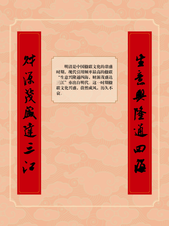 同筑中国梦，共度书香年—楹联文化巡展11.png?v=1732094408793