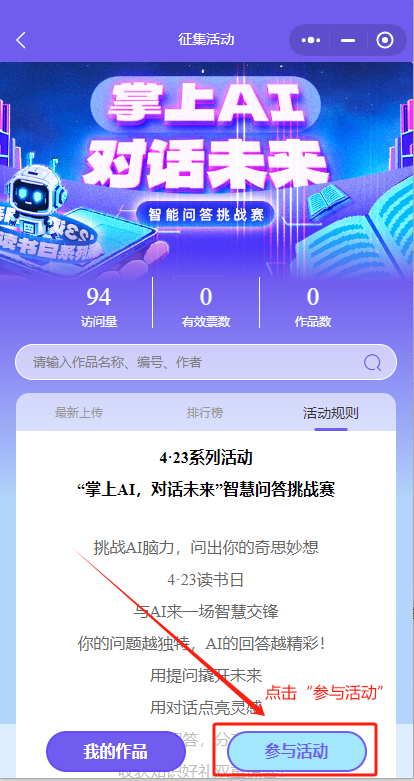 微信图片_20250423140331