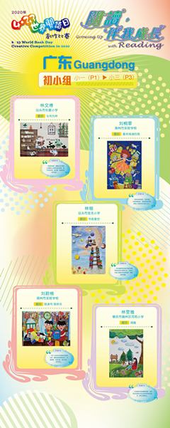 初小组(广东)-4_副本 初小组(广东)-4_副本