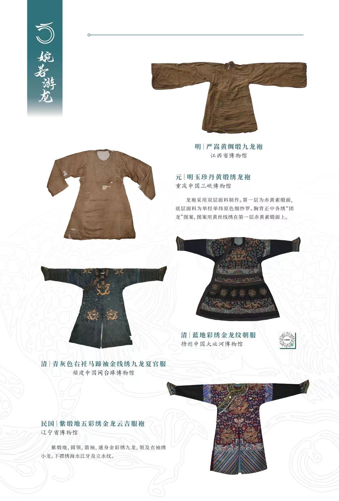 微信图片_20240119094350