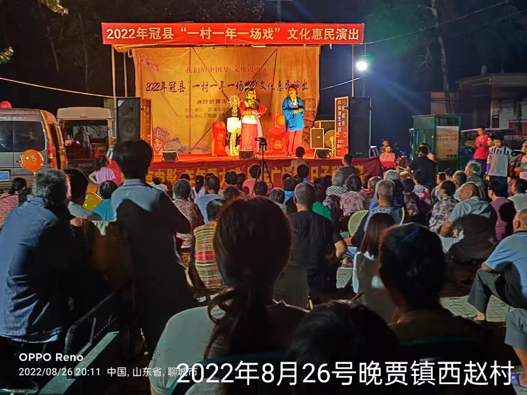 【冠县】贾镇一村一场戏