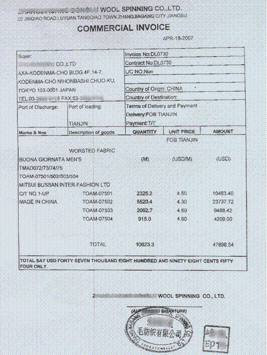 4.2.4 图片:商业发票范本(1).jpg