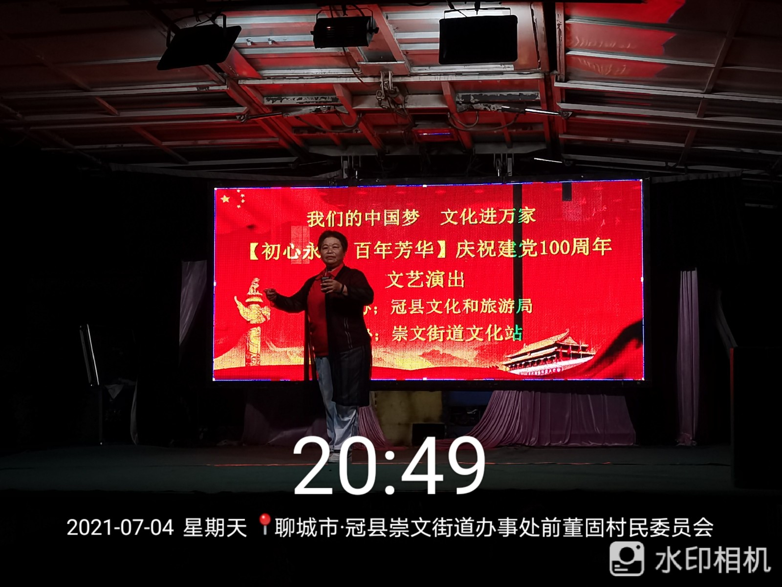 前董固2