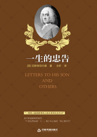 一生的忠告 = LETTERS TO HIS SON AND OTHERS