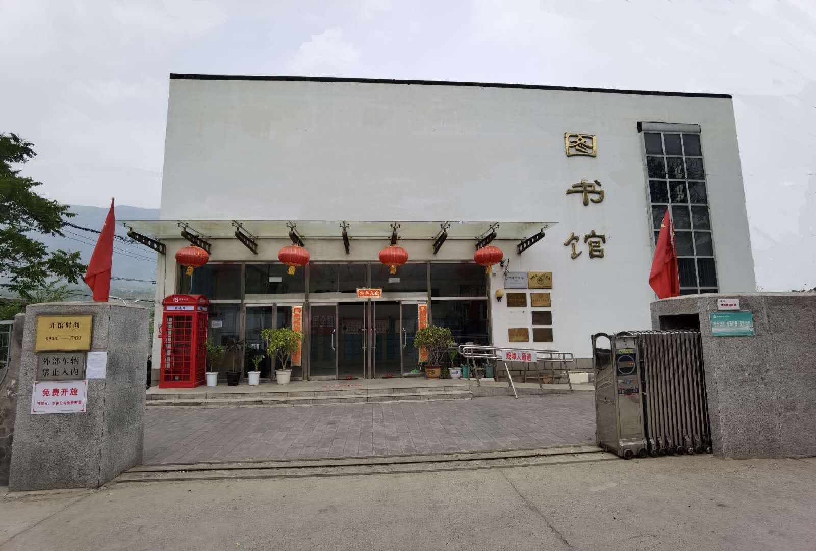 门头沟图书馆 门头沟图书馆.jpg?v=1764283006599