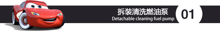 拆装清洗燃油泵.png
