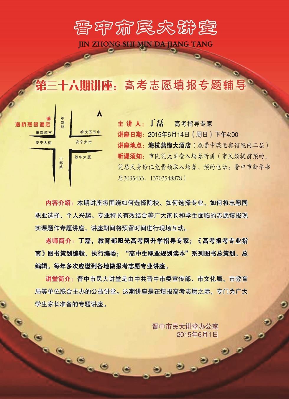 第36期 第36期.jpg