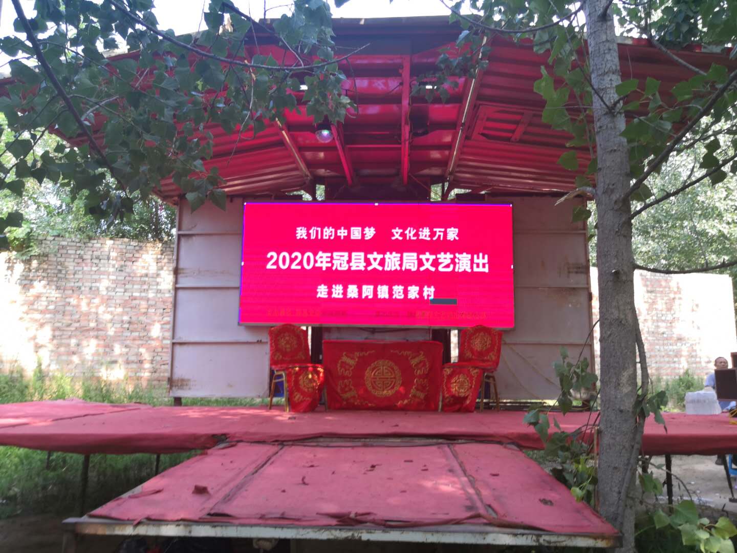 范家村 范家村.jpg